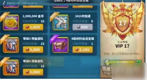 《万国觉醒》vip商店攻略 特权商店都能购买什么