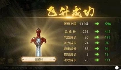 问道手游宠物怎么飞升 宠物飞升流程