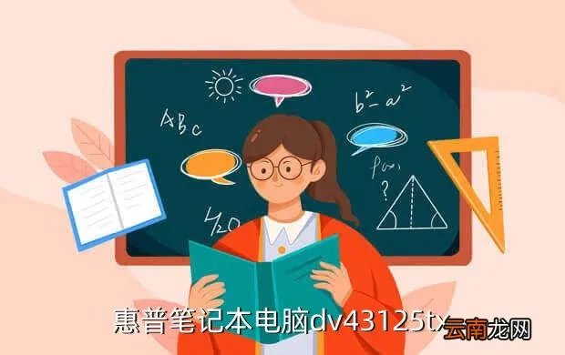 惠普dv4 3125tx,惠普DV43125tx 怎么样这个价位还有其他的本本吗