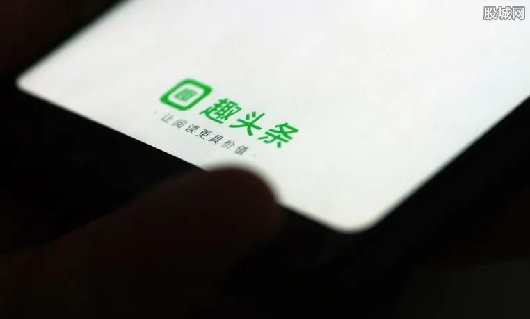 趣头条中层大震荡 官方回应是正常人员流动