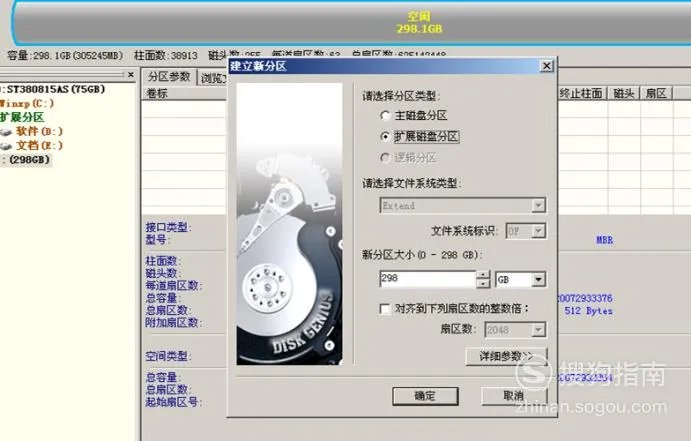 新买的移动硬盘如何分区和格式化