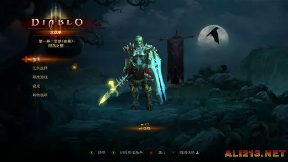 《暗黑破坏神3》XBOX360 2.0汉化版下载发布