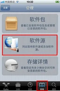 ipad2如何添加电玩巴士源