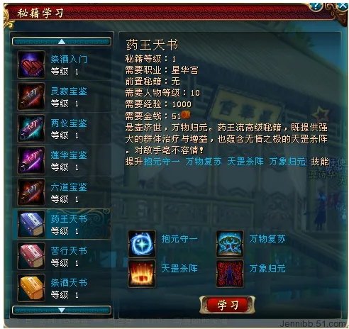 QQ仙侠传星华宫 各方位基本讲解