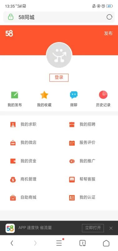 如何在五八同城上发布招聘信息