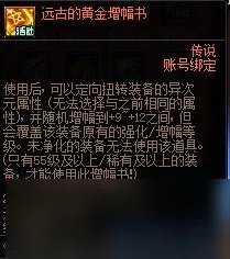 DNF多多签到福利多多活动攻略分享