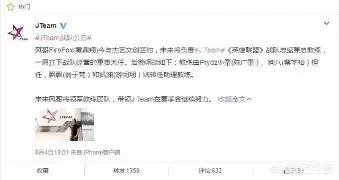 风之BP也无法阻止J Team持续连败，JT排名继续下滑，你怎么看？