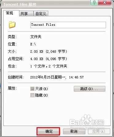 怎么给文件夹加密