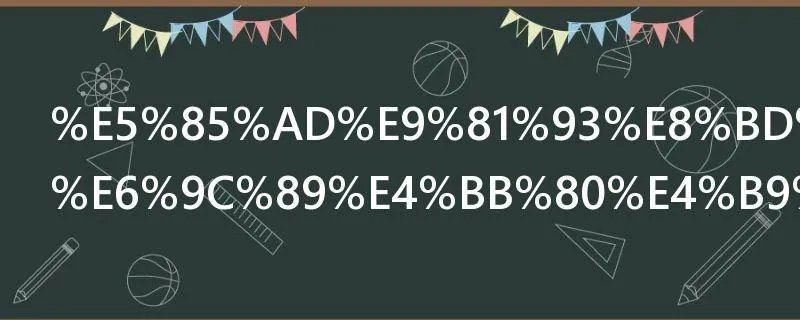 六道轮回眼有什么功能