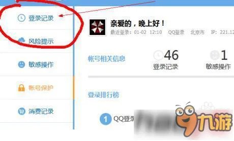 怎么解除dnf的安全模式