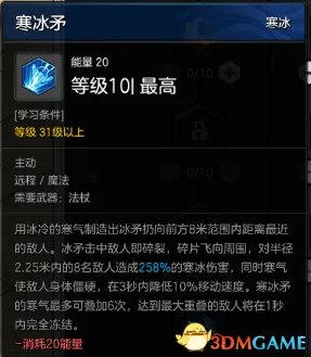 冒险岛2魔法师极限输出加点 冒险岛2魔法师加点攻略