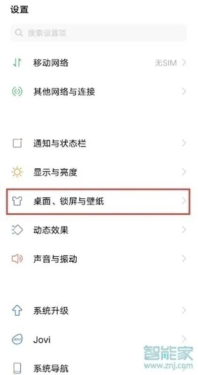 vivooriginos怎么改图标