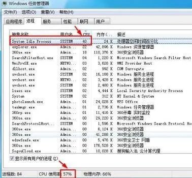 system idle process占用率高怎么解决