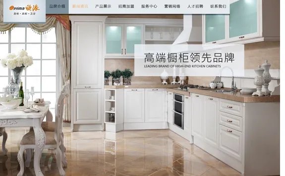 十大品牌橱柜有哪些 2018一线橱柜品牌公布