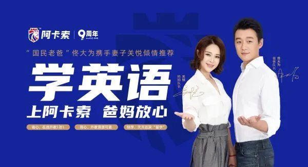 大山外语的口碑好吗？