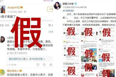 赵薇工作室辟谣没离婚  针对谣言将启动法律程序