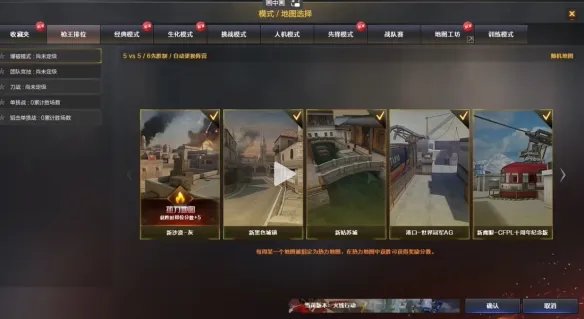 《穿越火线》16号赛季更新时间