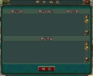 《新倩女幽魂》帮会创建攻略