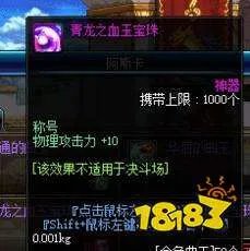 dnf100级附魔宝珠有哪些 100级称号附魔宝珠介绍