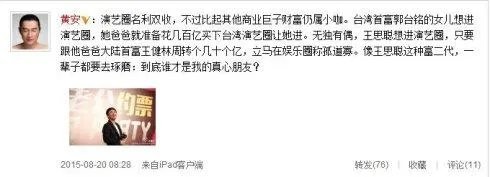 王思聪骂了那么多明星，哪个明星回应过？