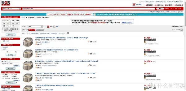 Rakuten Global Market 乐天市场海淘攻略