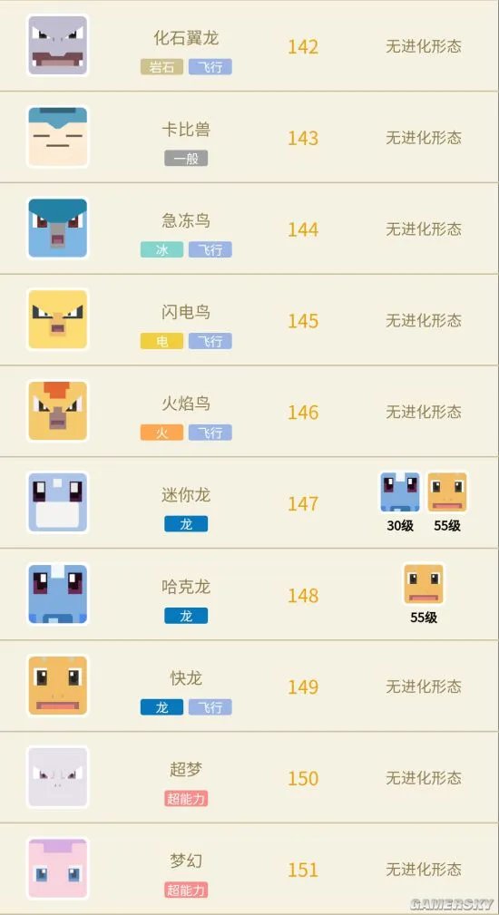 宝可梦大探险宝可梦怎么进化 宝可梦进化方法