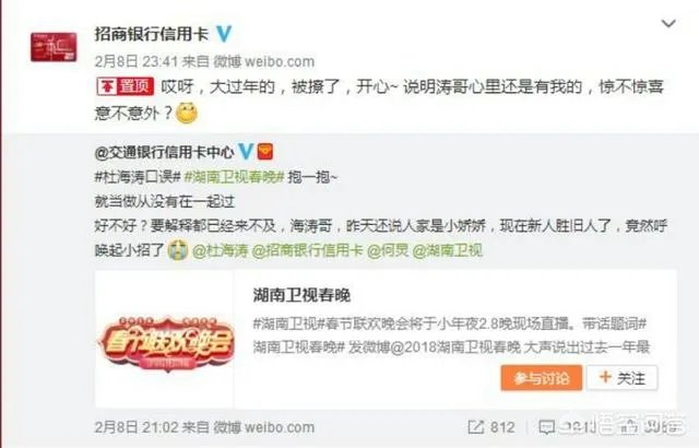 湖南卫视小年晚会杜海涛口误你认为谁是最大的赢家？