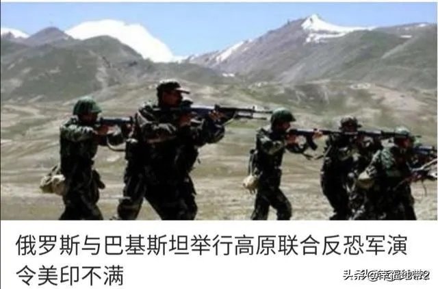 如何看待俄罗斯和巴基斯坦举行联合反恐军事演习?