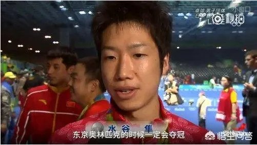 卡塔尔公开赛,水谷隼说中国选手不可怕,扬言要击败樊振东,你怎么看?