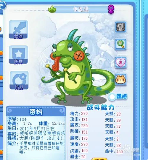 火苗龙怎么获得