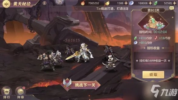 《三国志幻想大陆》零氪得时装攻略 零氪低氪怎么得衣服