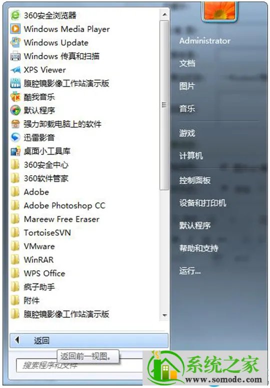 解决windows7副本不是正版怎么方法