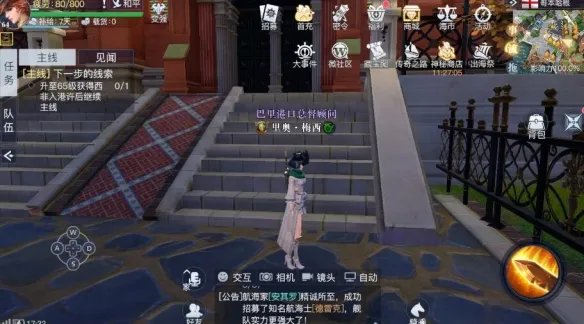 《黎明之海》哥本哈根隐藏宝物在哪 哥本哈根隐藏宝物位置攻略