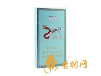 南京香烟价格表和图片