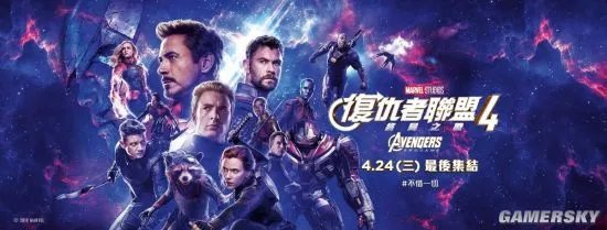 《复仇者联盟4》中文海报公布！战衣炫酷 全员集合