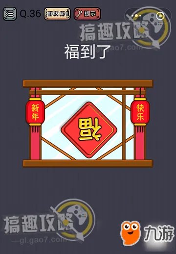 微信《史上最囧游戏挑战》答案大全 全关卡通关攻略