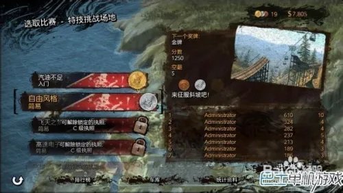 特技摩托进化图文攻略