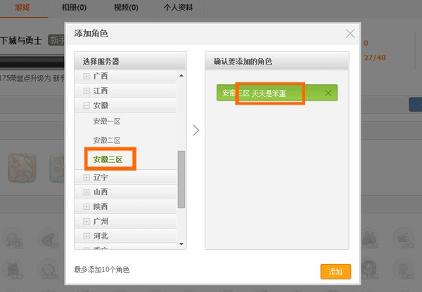 DNF怎么复制别人名字？