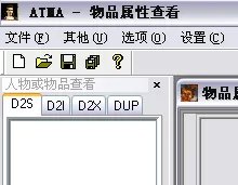 求个暗黑破坏神2v1.10修改器中文版..........要简单好用，方便