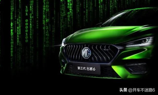 上汽名爵MG6安全性怎么样？