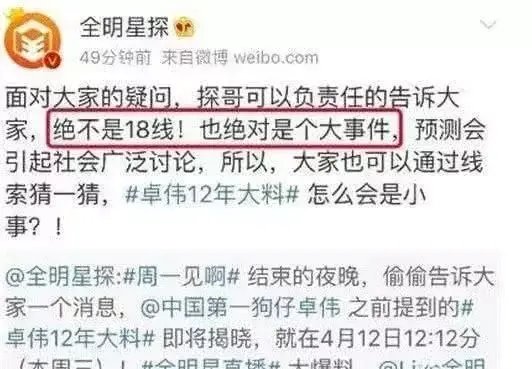 卓伟跟了12年大料女主被扒出 卓伟12年大料