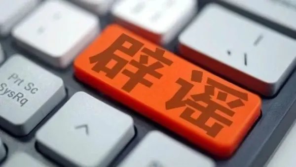 四川手机报否认发布摆渡人被拘信息,是有人恶意造谣还是另有原因?