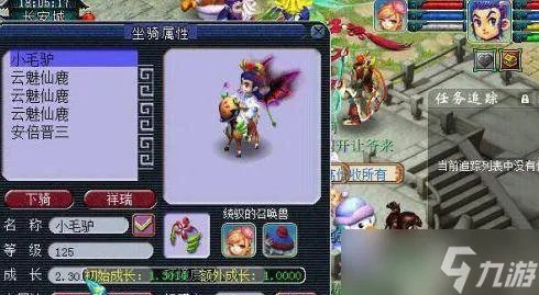 《梦幻西游》坐骑成长1.3和2.3差多少 坐骑成长相差说明