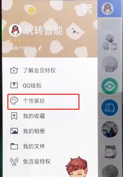 手机qq怎么改字体