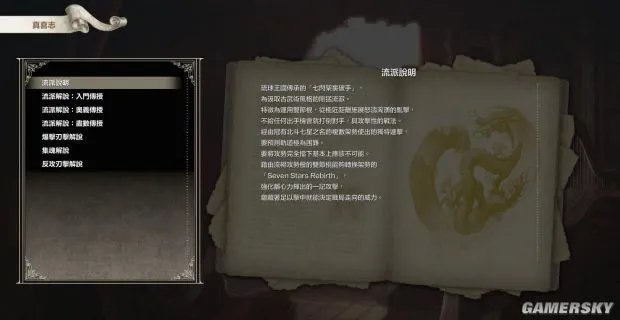 《灵魂能力6（刀魂6）》全人物出招表一览 灵魂能力6出招表大全