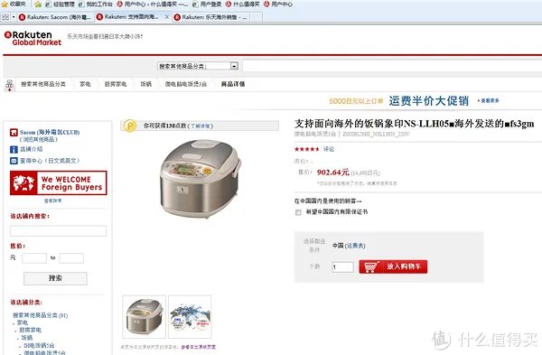 Rakuten Global Market 乐天市场海淘攻略