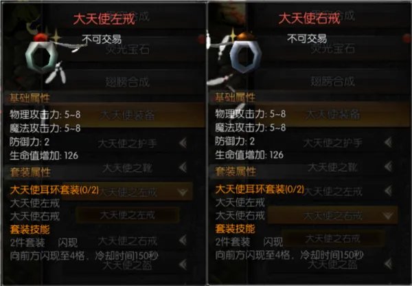 天界之馈赠——《天使之战》大天使装备介绍