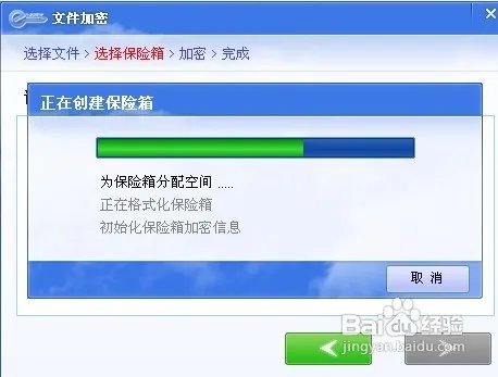 怎么给文件夹加密