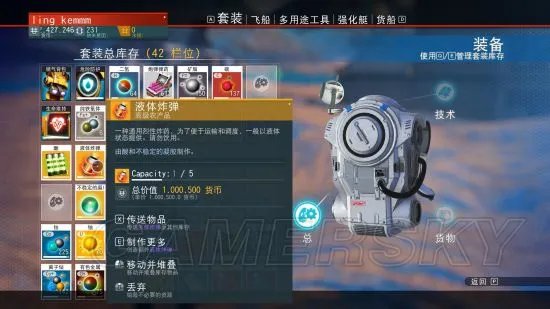 《无人深空》种植快速赚钱教程 无人深空怎么赚钱快