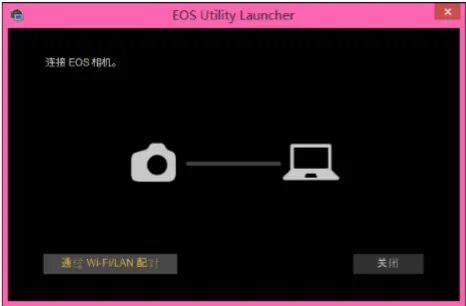 eos utility